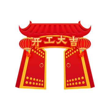 喜慶新年春節(jié)開(kāi)工大吉
