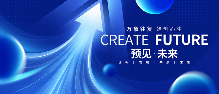 藍色箭頭
