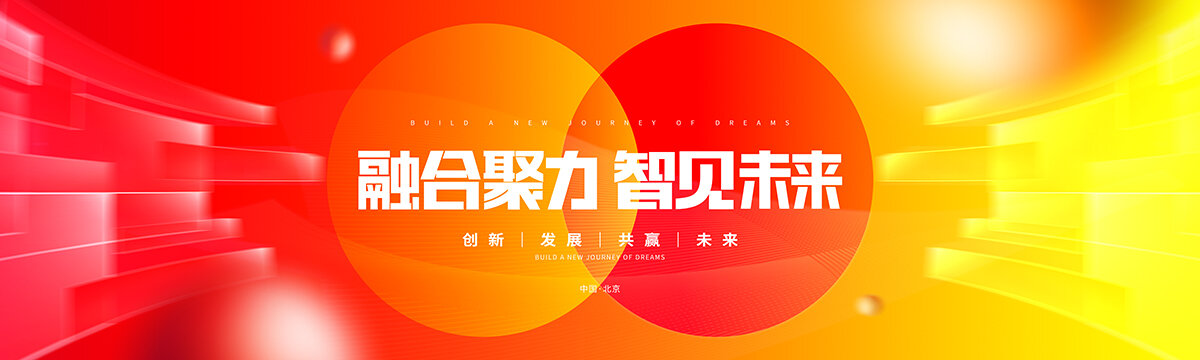 發(fā)布會(huì)舞臺(tái)背景
