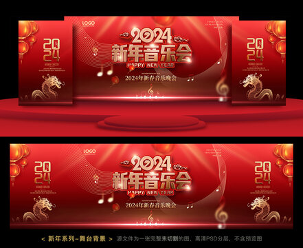新年音樂會