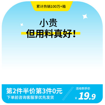 淘寶主圖邊框