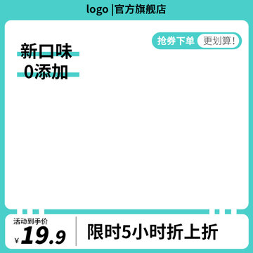電商主圖
