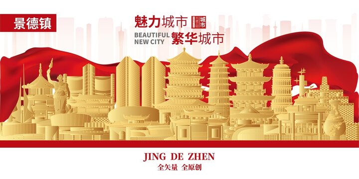 景德鎮(zhèn)