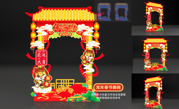 龍年拍照框
