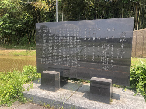 日本乡村治水纪念碑功德碑