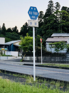 日本成田市公路交通路牌