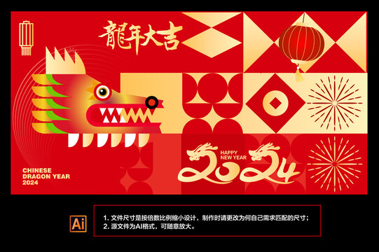 龍年海報(bào)