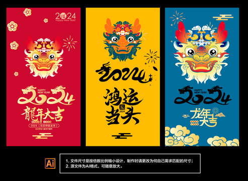 龍年海報