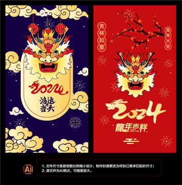 龍年海報(bào)