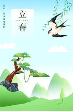 简约创意立春节气插画