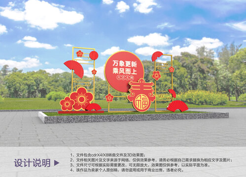 原創(chuàng)新年美陳設(shè)計(jì)