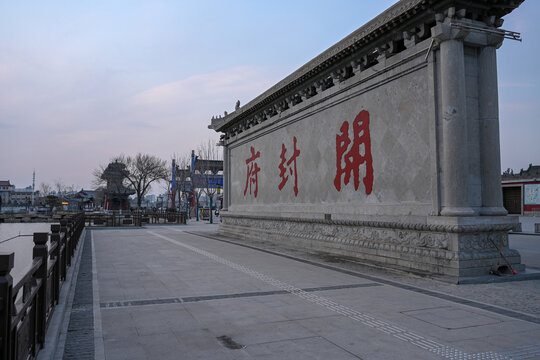 中国开封开封府景区古建筑