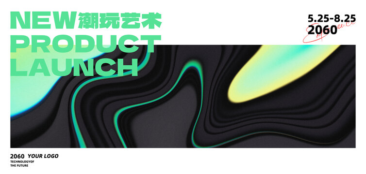發(fā)布會啟動儀式主視覺藝術(shù)背景