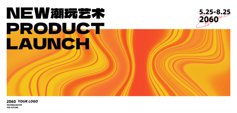 品牌盛典主視覺橙色抽象背景