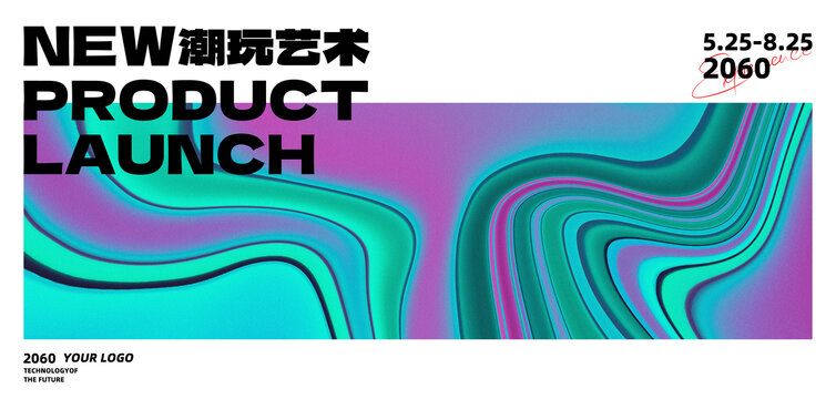 新品發(fā)布會(huì)紫綠色抽象藝術(shù)背景