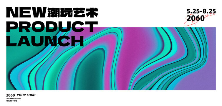 發(fā)布會(huì)主視覺綠紫色抽象背景
