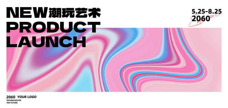 發(fā)布會(huì)主視覺(jué)粉色藝術(shù)抽象背景