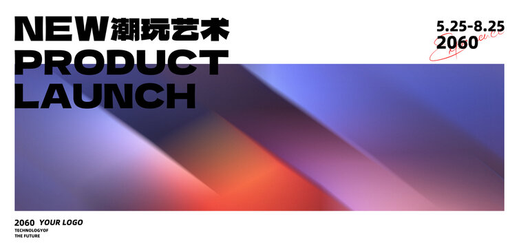 發(fā)布會啟動儀式藍橙色抽象背景
