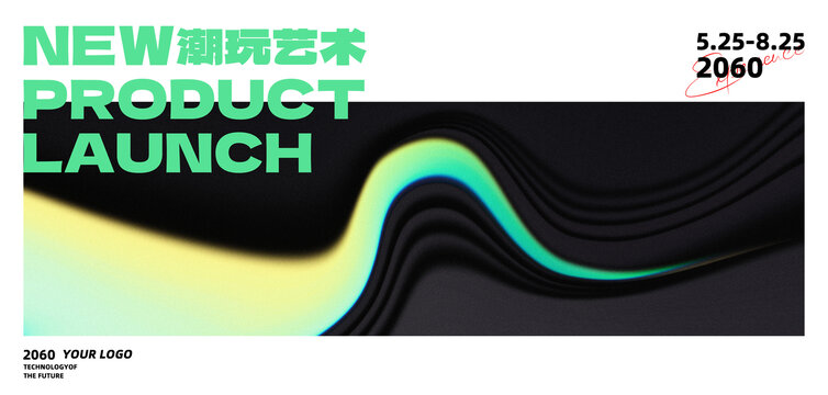 新品發(fā)布會主視覺黑綠色抽象背景