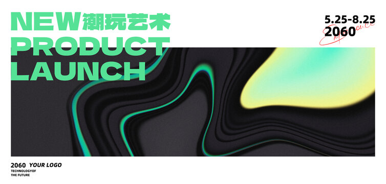 發(fā)布會主視覺綠色抽象藝術背景