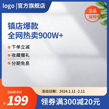 淘寶主圖邊框
