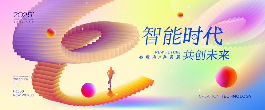 時(shí)尚潮流活動(dòng)背景