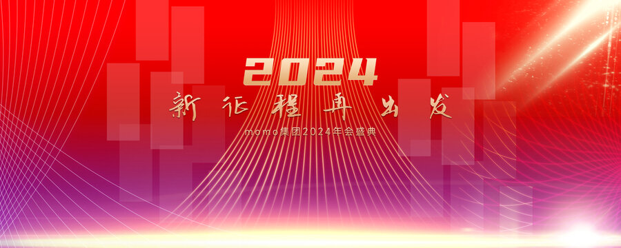 年會(huì)背景