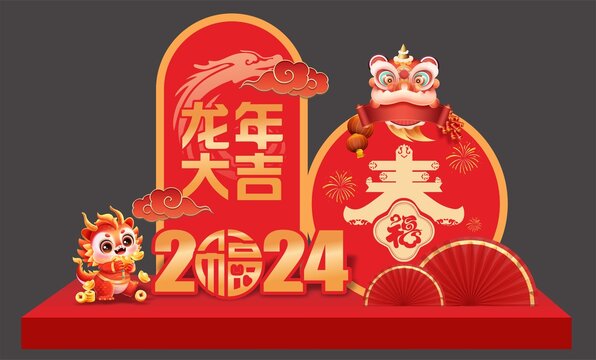 新年美陈