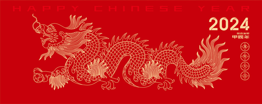 龍