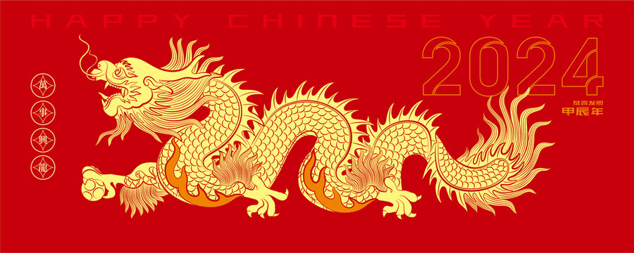 龍年龍圖騰傳統(tǒng)紋樣
