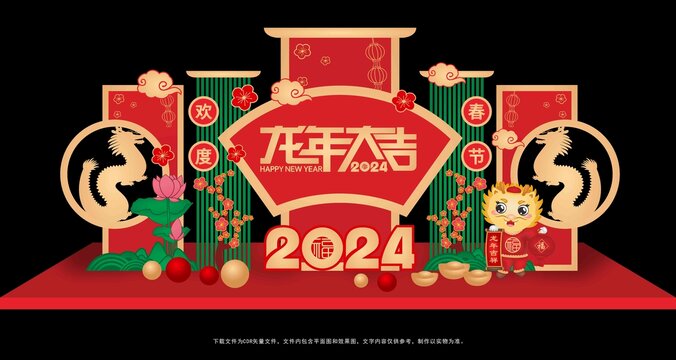 歡度春節(jié)