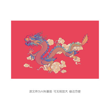 龍
