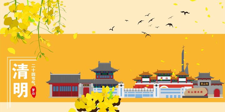 羅山