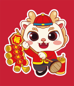 龍年插畫(huà)新年快樂(lè)