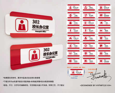 學?？商鎿Q抽拉標牌