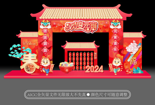 元宵節(jié)布置