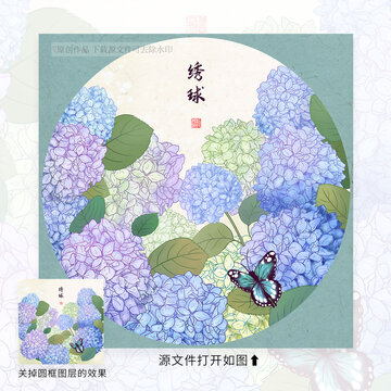 國風(fēng)繡球花圓形
