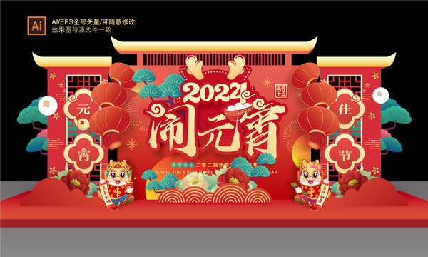元宵節(jié)布置