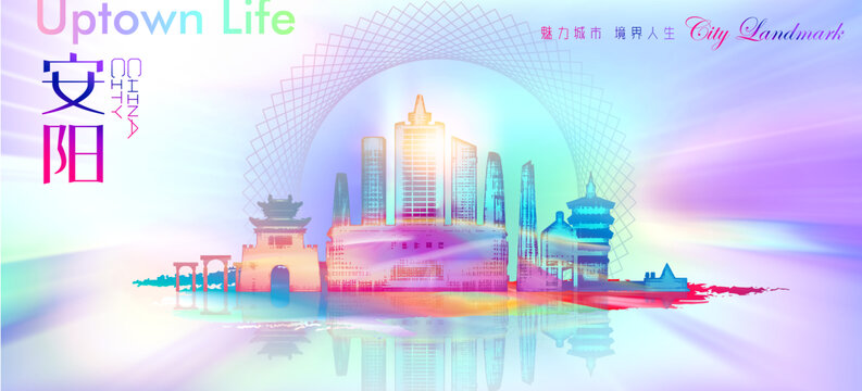 安陽