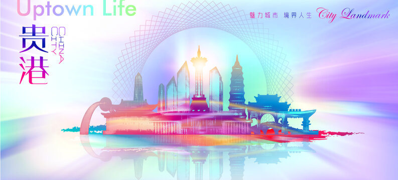 貴港