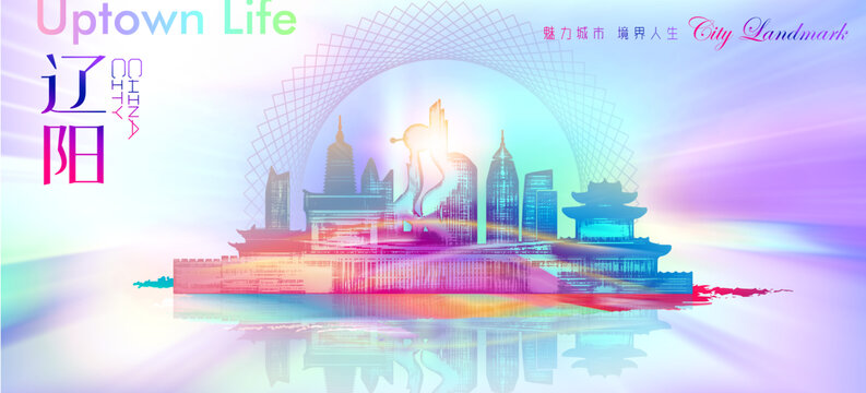 遼陽