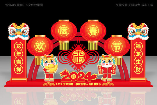 龍年造型