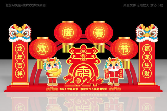 龍年雕塑