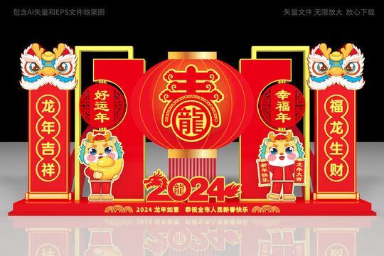 龍年商場(chǎng)美陳
