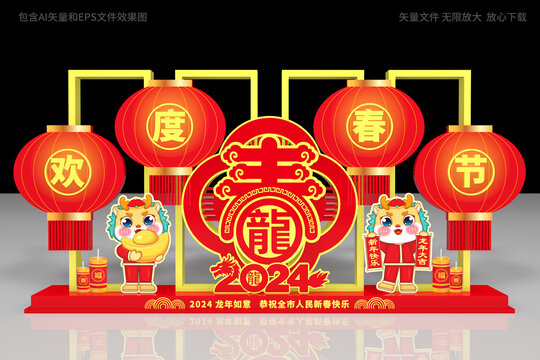 龍年小品