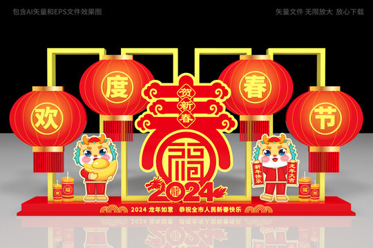 龍年景觀造型