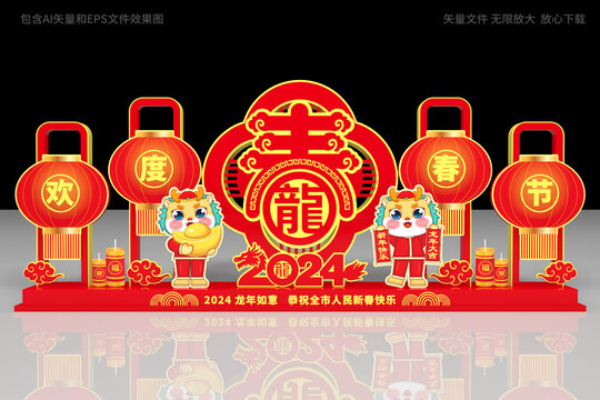 2024新年美陈