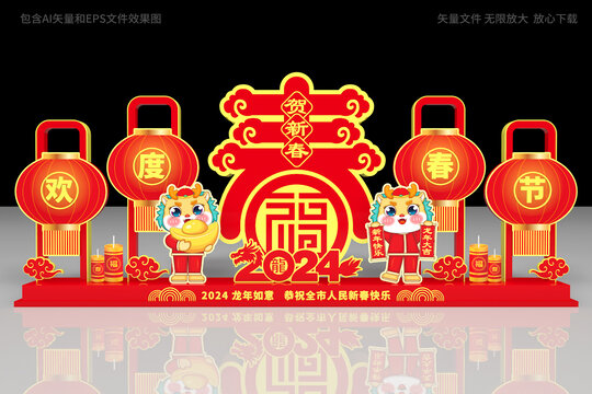 龍年美陳