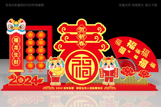 龍年美陳