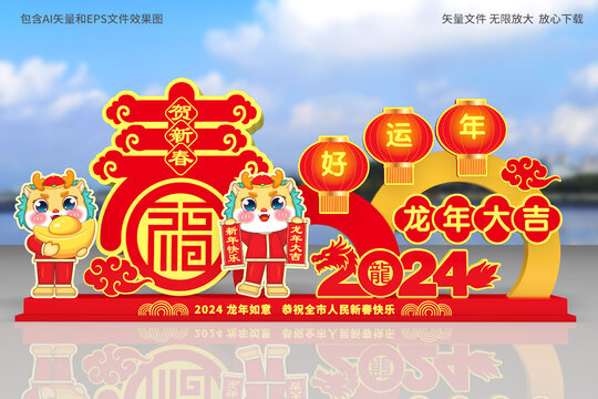 春節(jié)美陳